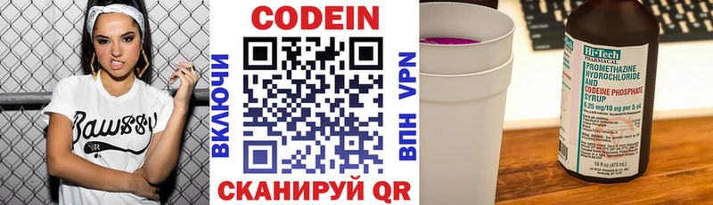 MEGA как войти  Кологрив  Кодеин напиток Lean (лин) 