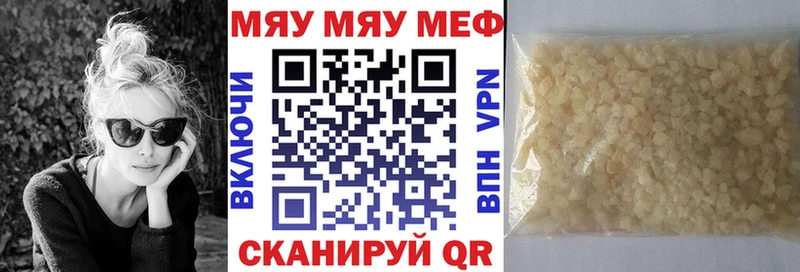 Меф кристаллы Кологрив