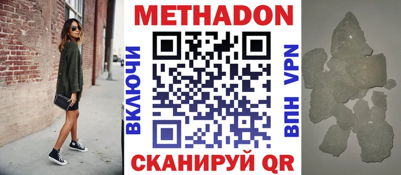 Метадон кристалл  что такое наркотик  Кологрив 